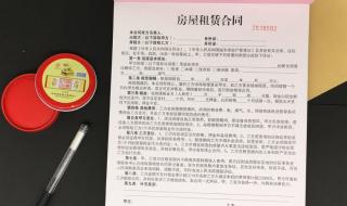 单位房屋租赁合同范本