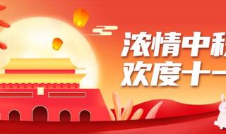 中秋国庆放假通知来啦