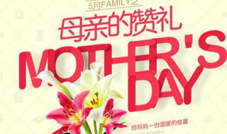 幼儿园母亲节活动方案