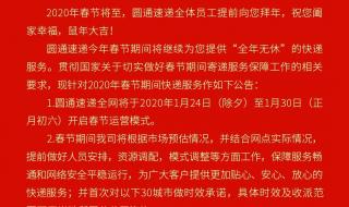韵达快递过年停运几天
